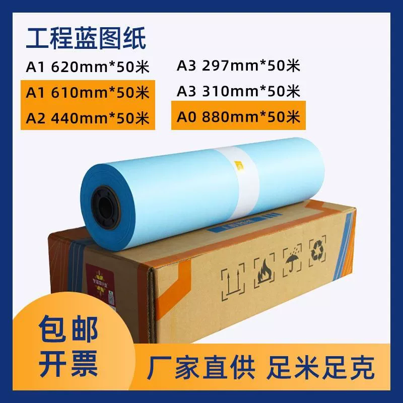 Xingye Engineering Blueprint Paper 80g Drawing Paper 620 Laser Digital Construction A3 Blue Printing Paper Thickened Full Box