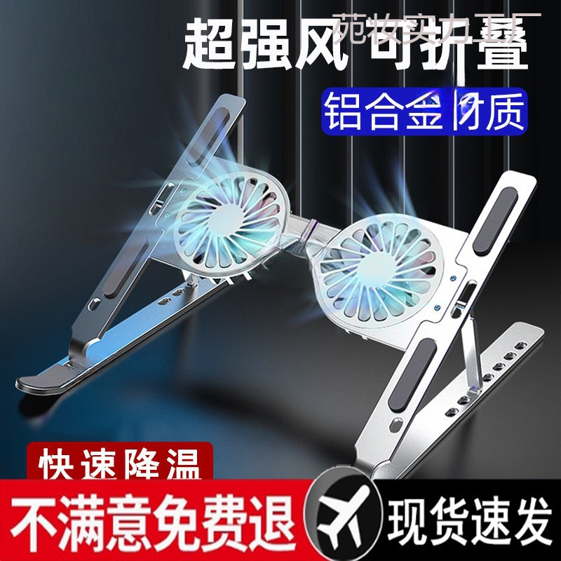 Laptop Radiator Computer Water Cooling Base Gaming Laptop Cooling Rack Fan Bracket Portable Support Bracket