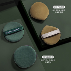 法芙拉氣墊粉撲3枚裝粉底底妝海綿粉撲乾濕兩用型化妝撲廠家批發