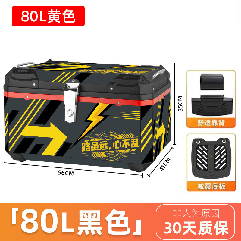 Motorcicleta trasera de gran capacidad 80L vehículo eléctrico universal a prueba de lluvia a prueba de agua para llevar caída vehículo eléctrico maletero
