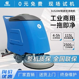 扫地机;洗地机;工业吸尘设备