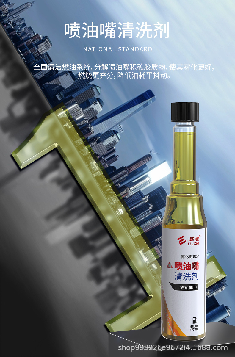 E Road Chie No-Disassembly Fuel Injector Oil Line Carbon Deposit Remover Three-Way Catalytic Cleaner Fuel Additive Gasoline Additive