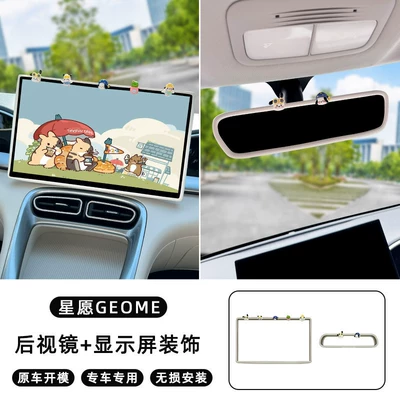 Screen Silicone Protective Covers, Car Interior | Other Automotive Interior Supplies - dream-editionfree-editiondiscovery-editiondiscovery-edition-146inch-screen-star-wish-central-control-screen-cover-rearview-mirror-cover-pacha-dog-original-car-gray-white