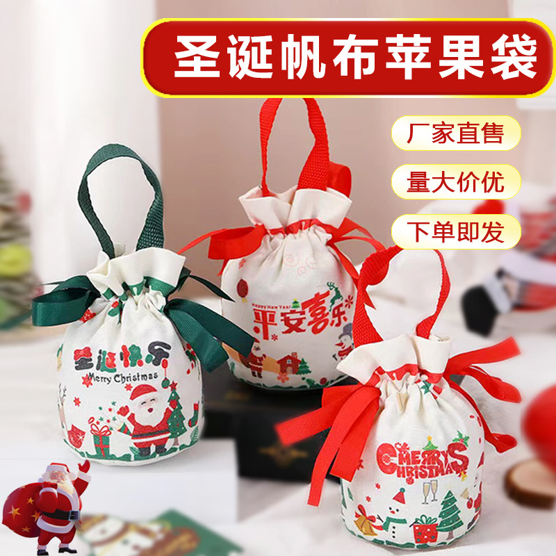 新款圣诞帆布苹果袋手提束口袋 圣诞节礼品袋 平安夜苹果袋子批发