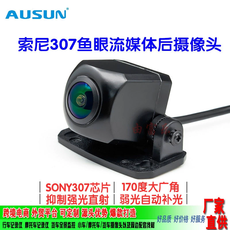 Стриминговый объектив для медиапередачи SONY307 ночь видение задний широкий угол водительская запись M320 универсальная водонепроницаемая HD