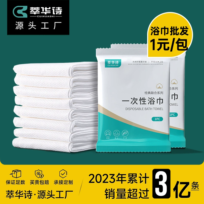 Одноразовые банные полотенца сухие путешествия Сжатие индивидуальная упаковка утолщение, большая ванна, большой отель, специальный набор полотенец
