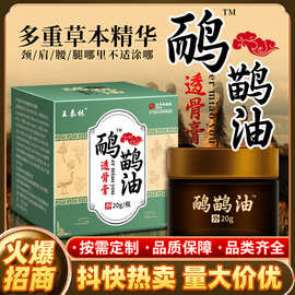 王泰林鸸鹋油自发热乳膏电商直播货源颈肩腰腿关节不适摆摊礼品