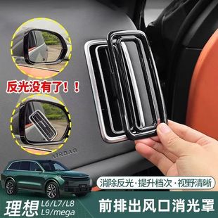 Suitable for Ideal L6L7L8L9 Air Outlet Decorative Frame Anti-Reflective Protective Cover Central Air Conditioning Outlet Supplies Accessories