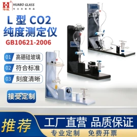 其他实验室品;其他实验仪器;烧杯、烧瓶