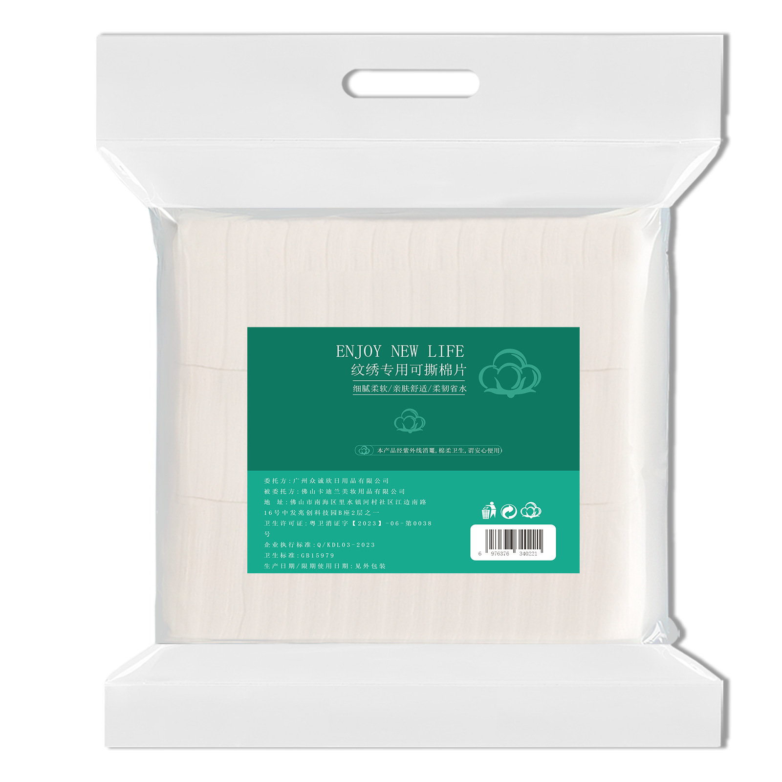 algodón bordado espeso algodón especial algodón desmaquillaje salón de belleza para algodón cosmético algodón grueso al por mayor