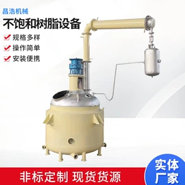 混合机;搅拌机;反应釜