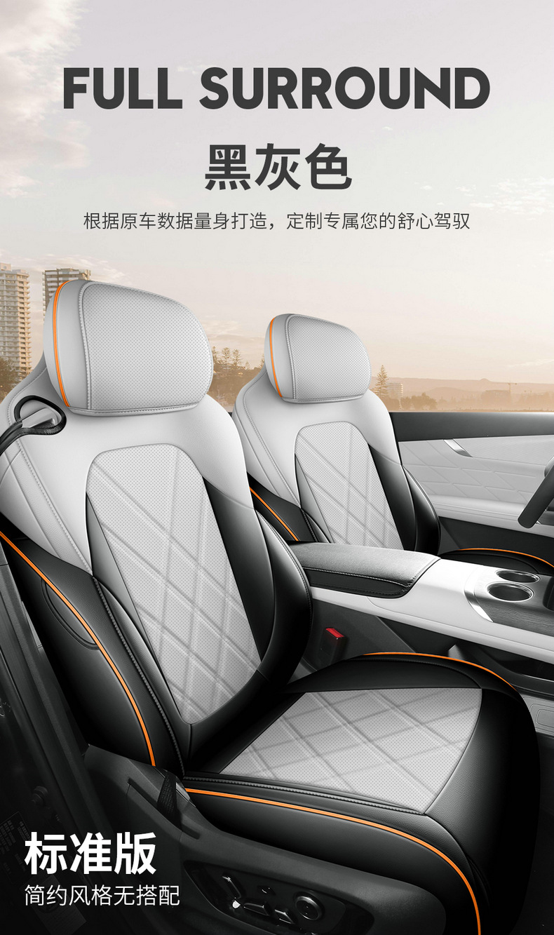Seat covers for 2025 Changan CS75PLUS