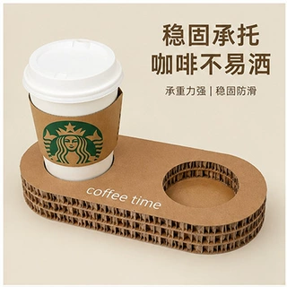 网红咖啡环保蜂窝板蜂窝纸托盘特硬纸板玻璃高颜值奶茶杯纸托定制