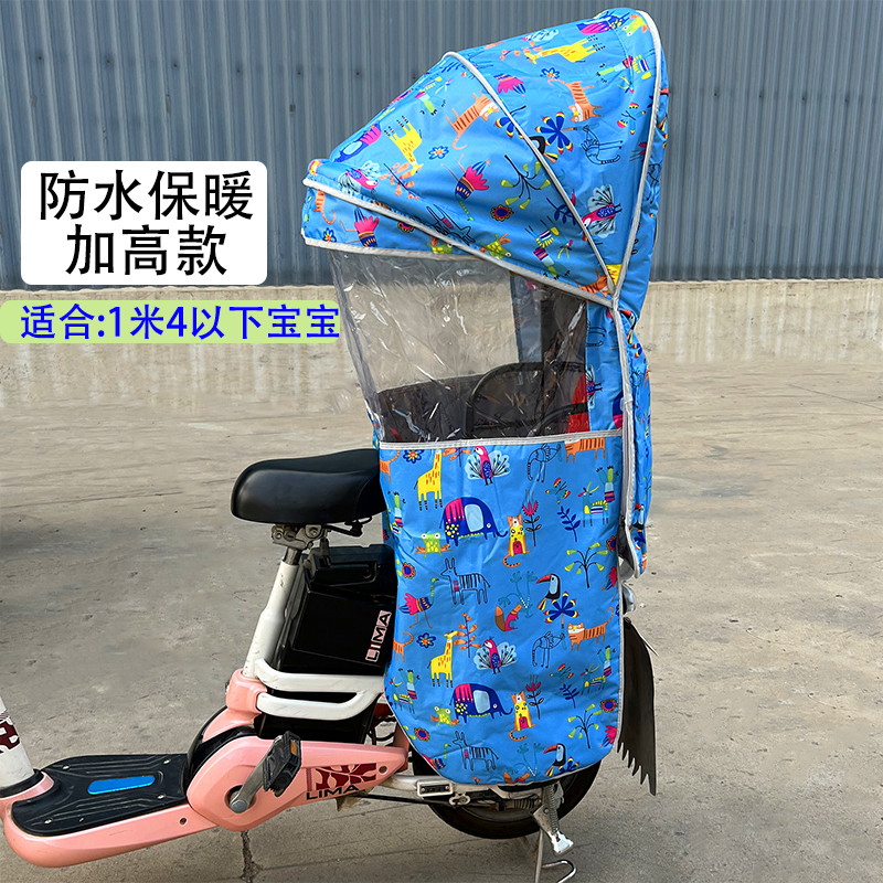 Safety Baby Seat | Diàndòngchē Child seat shed - waterproof-thickened-cottonblue-peacock-heightened-canopy-seat-not-included