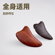 鸡翅木红花梨木质刮痧板波浪心形刮痧板全身通用背部经络按摩刮痧