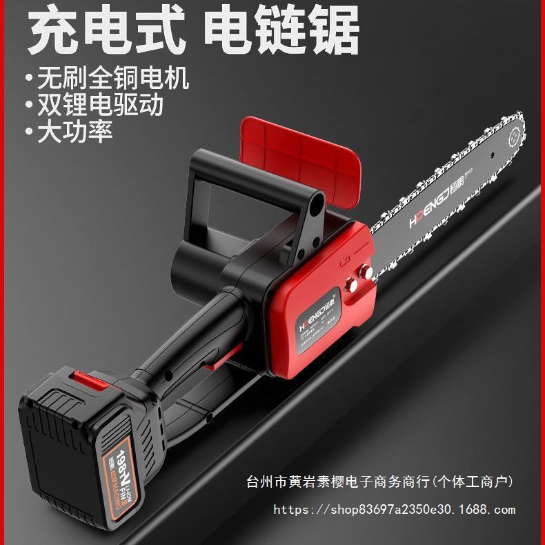 充电式电锯大功率家用锂电池电据小型锯柴手持户外链锯砍树垒德株
