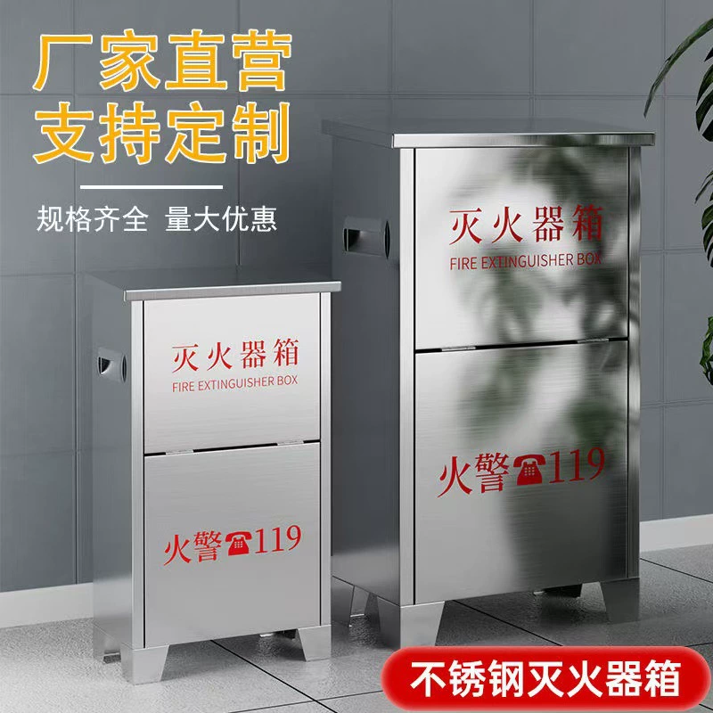 Огнетушитель из нержавеющей стали, специальная коробка 201, антикоррозионная и антикоррозионная коробка для торгового центра, огнетушитель из нержавеющей стали, огнетушитель из нержавеющей стали