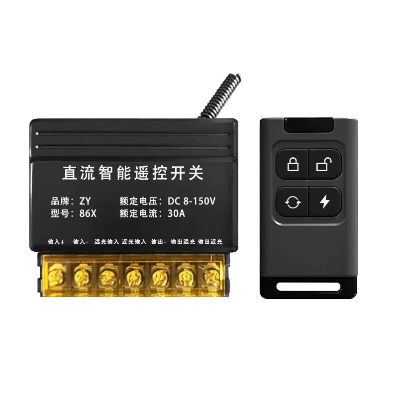 汽车爆闪直流遥控开关8-150v大功率智能遥控器汽车改灯断电神器