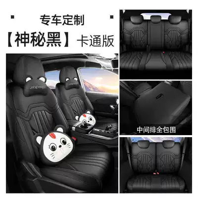 Modelə uyğun (Original) oturacaq örtükləri seat cushions, dedicated seat covers - mysterious-black-seven-seat-cartoon-version-note-the-model-year