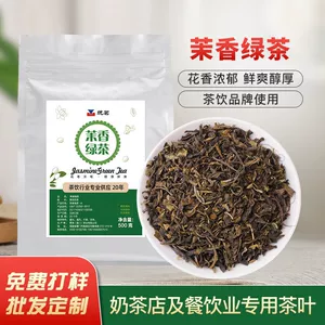 茉莉绿茶味奶茶专用茉莉花茶柠檬绿原料水果茶奶绿商用茶叶