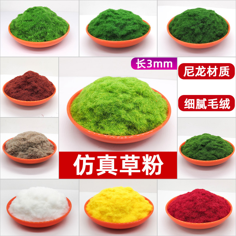 500g 3mm Artificial Grass Powder Miniature Landscape Turf Sand Table Plant Material Handmade Model Scene Turf Nylon