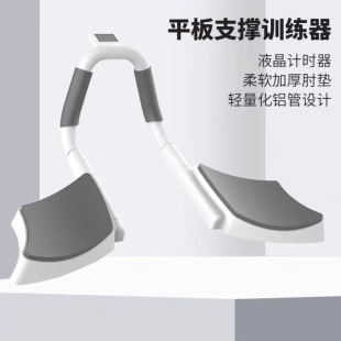 Flat Support Trainer Home Fitness Equipment Multi-function Auxiliary Device Push-up Fitness Board Abs Training Dormitory
