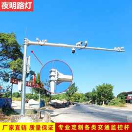 电警杆立柱视频八棱监控杆八角道路立杆8米10米12米悬臂工厂直销