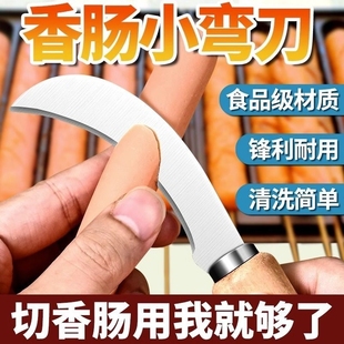 Stainless Steel Small Curved Knife, Banana Knife, Small Sickle, Pineapple Knife, Fruit Knife, Jackfruit and Leek Knife, Multifunctional