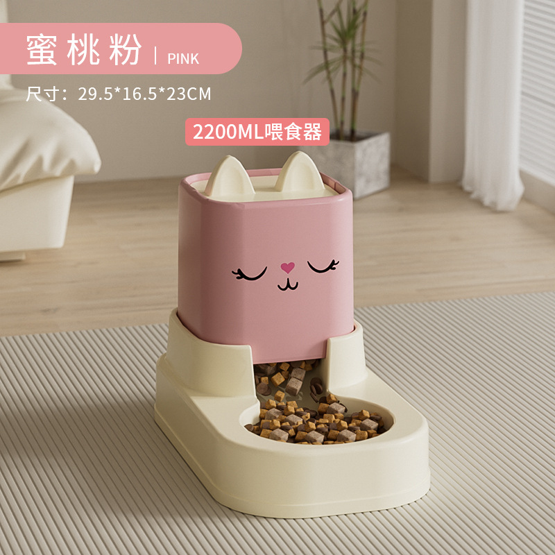 두꺼운 고양이귀 모형 - 복숭아가루 [7일간 걱정없는 먹이주기] 자동급식기
