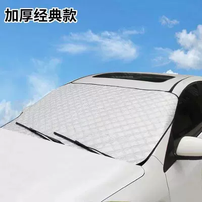 Car Cover, Half Cover, Front Windshield Cover, Winter Car Snow Cover, Summer Sunshade, Anti-Freeze and Sun Protection (Car snow shield) - free-of-charge