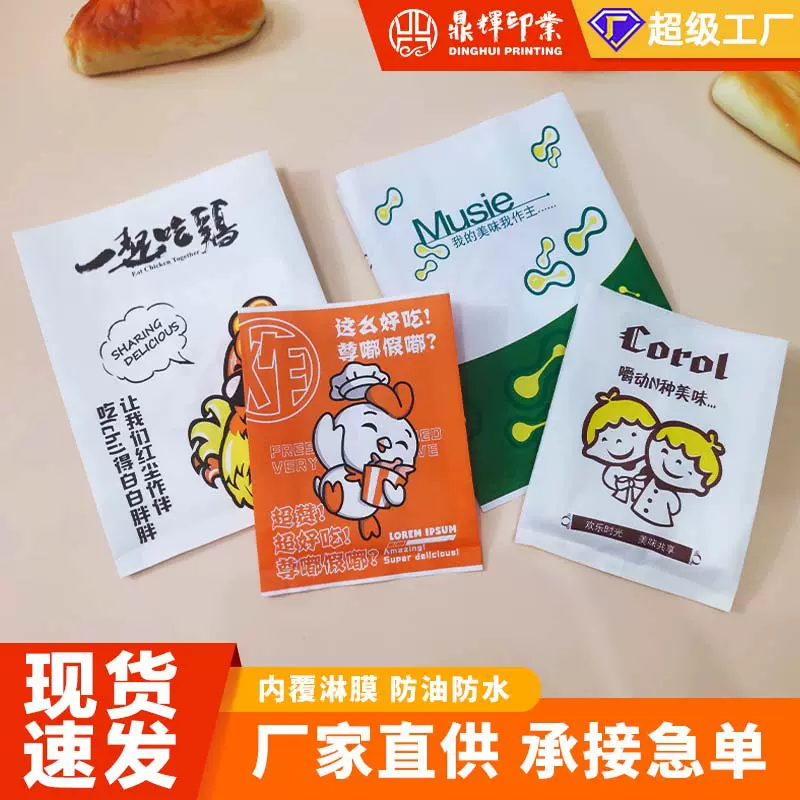 防油纸袋鸡排薯条鸡柳小吃袋一次性外卖打包袋子炸鸡食品包装袋子