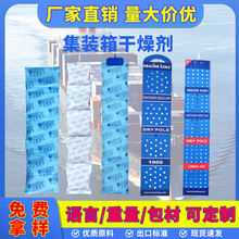 集装箱干燥剂1kg带挂钩干燥条货柜仓库防潮专用氯化钙干燥剂批发