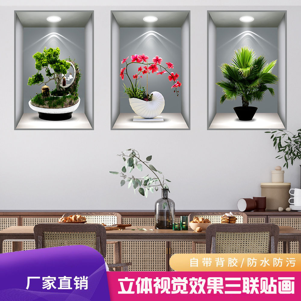 2025 New Rental House Living Room 3D Wall Stickers Self-adhesive Triple Decorative Stickers Bedroom Wall Wall Stickers