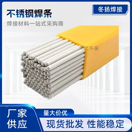 焊条;焊丝