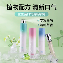 液态精华;漱口水;浴盐