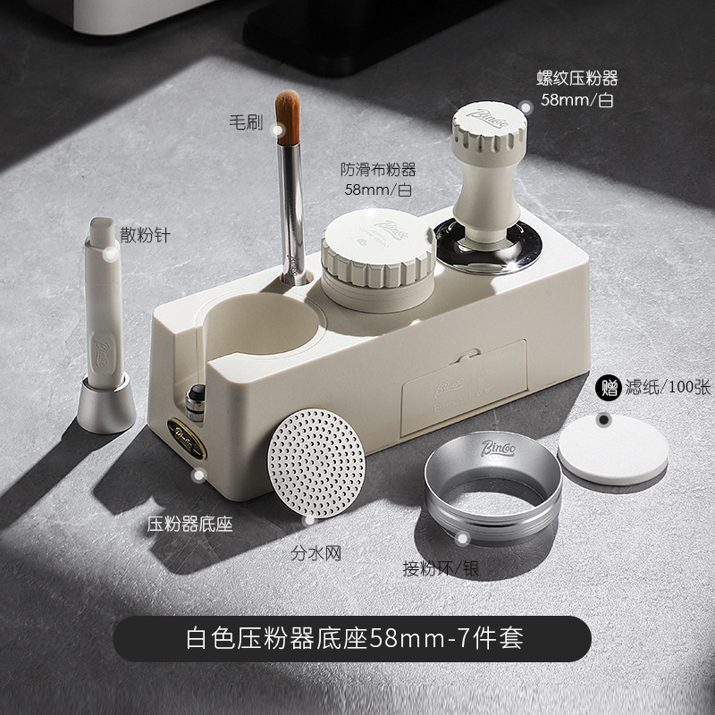 Base para prensa de café Bincoo, distribuidor universal de café en polvo para máquina de café, mango, martillo de prensado, combinación de almacenamiento, juego completo de herramientas.