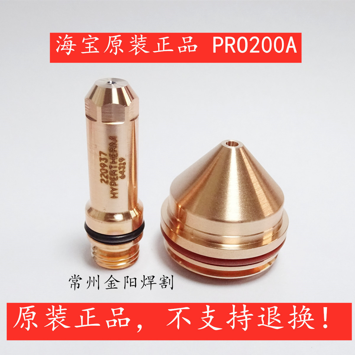 Hypertherm Pro200 Plazma Kəsmə Ehtiyat Hissələri Dəsti