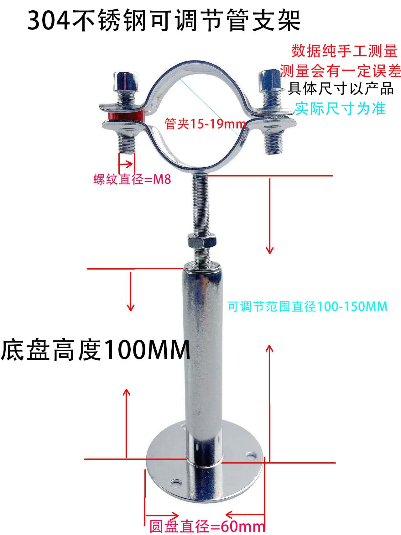soporte de tubería de acero inoxidable 304 elevación ajustable abrazadera de tubería fija de gas y agua abrazadera telescópica de cable de suspensión abrazadera de pared