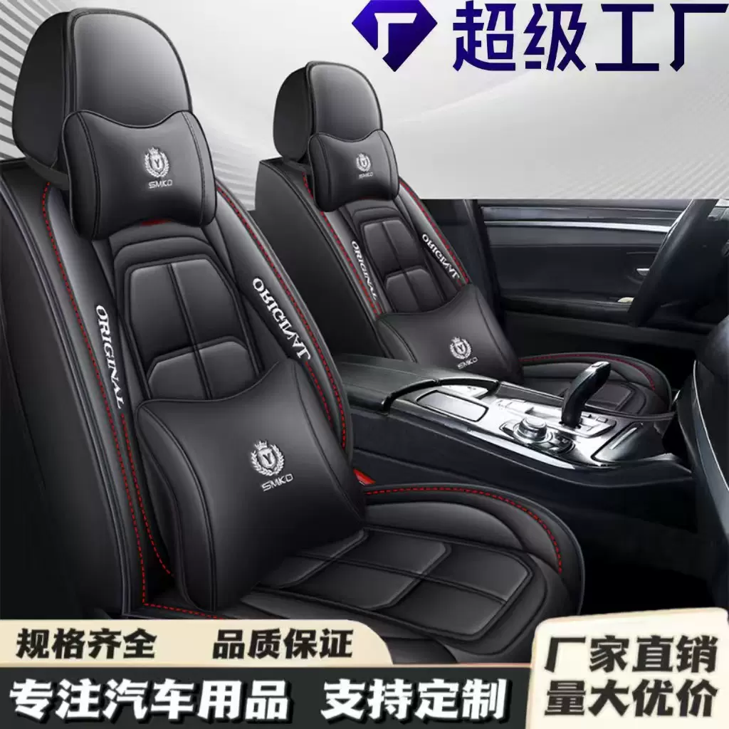 云谷跨境汽车坐垫外贸专供新款五座全皮全包围北欧轻奢风座椅垫套