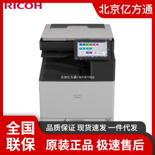 Ricoh (Rioch)IM C2010 A3A4 color laser printing copy scanning machine office copy