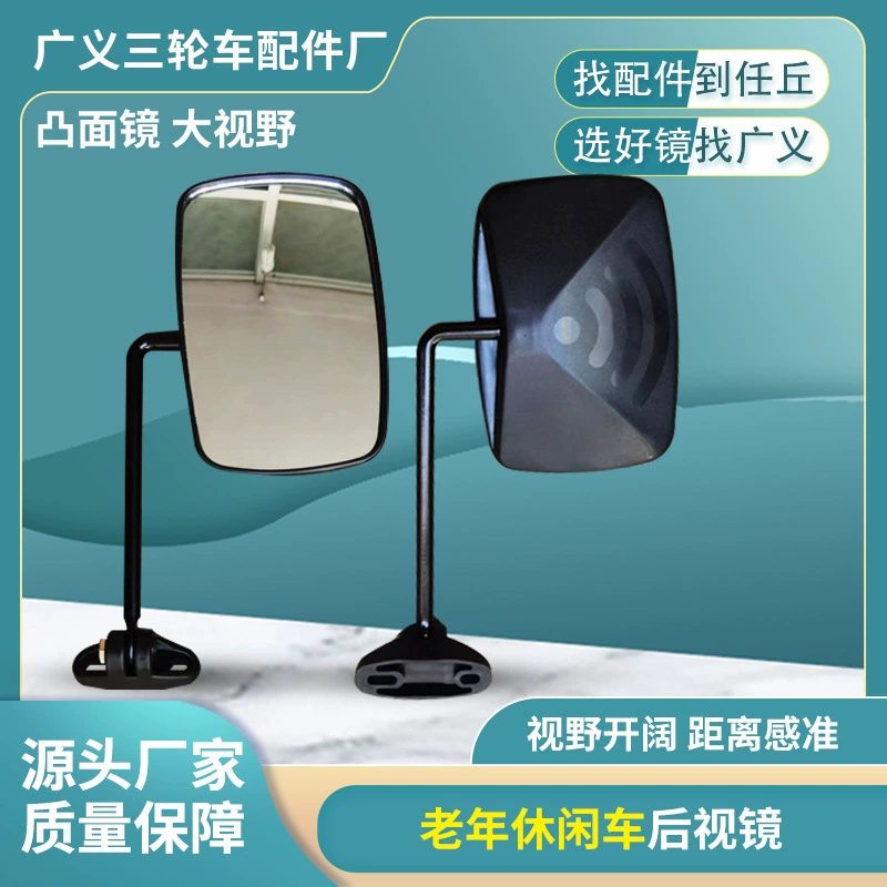 Оптовая Продажа с фабрики отражатель с высокой ножкой Электрический трехколесный четырехколесный зеркало заднего вида караван большое зеркало заднего вида отражатель