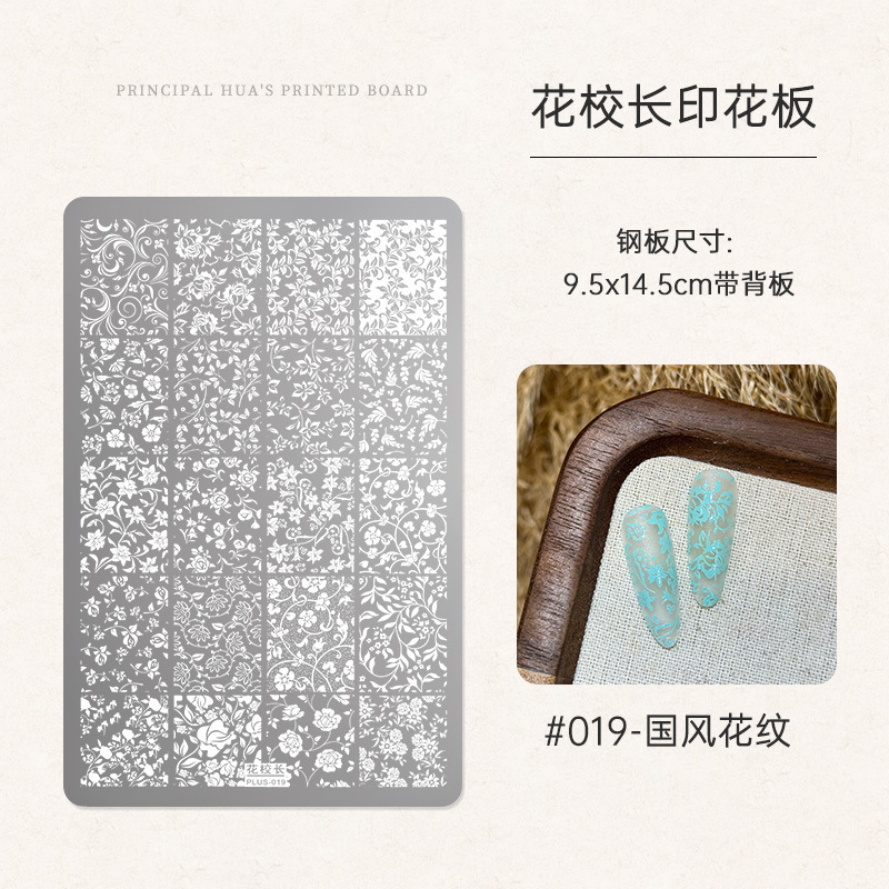 19호 프린팅 버전 - 내셔널 스타일 패턴 [HD 패턴]