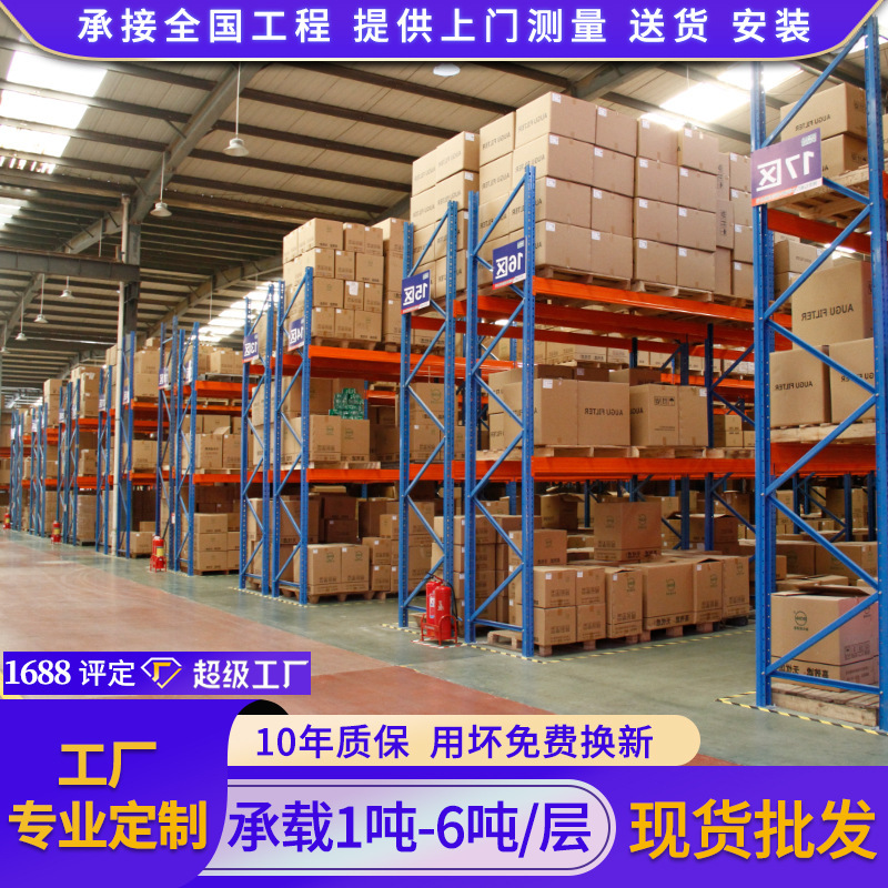 東莞重棚卸売り電気商棚服装倉庫横梁式棚自動車倉庫棚3トン/階|undefined