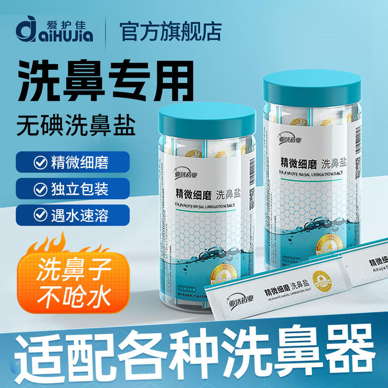 Aihujia Medical Nasal Irrigator Home Portable Handheld Nasal Rinser Children's Nasal Saline Allergy Spray Aihujia Medical Nasal Irrigator Home Portable Handheld Nasal Rinser Children's Nasal Saline Allergy Spray