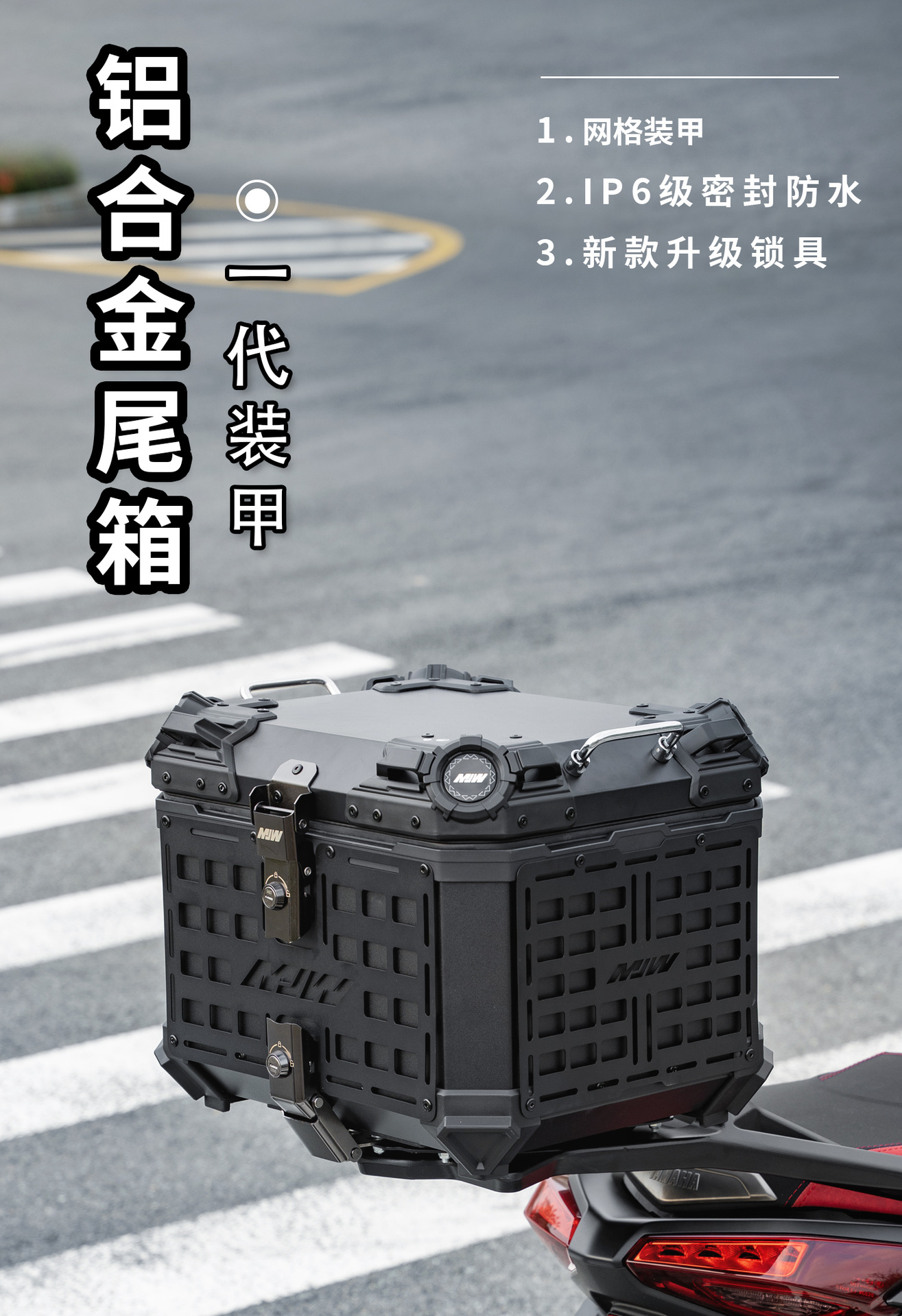 Motorcycle Mjw45L55L Black Base Black Mesh Armor Aluminum Alloy Tail Box Quick-Release Travel Toolbox Rear Tail Box