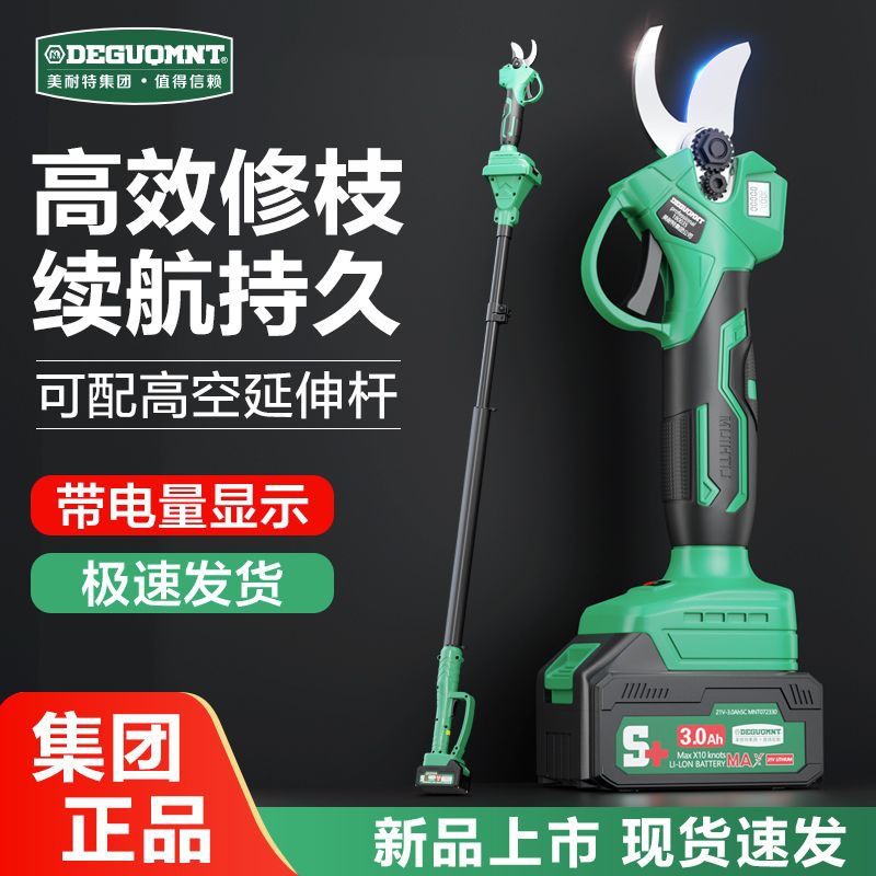 【累计热销1897.4万+件】美耐特电动剪刀充电强力园林果树修枝剪