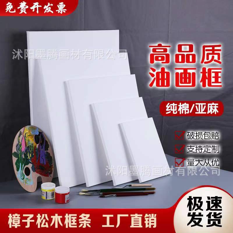 Oil painting frame with canvas acrylic canvas cotton fine grain canvas frame oil painting frame hand painted canvas drawing board Oil painting frame with canvas acrylic canvas cotton fine grain canvas frame oil painting frame hand painted canvas drawing board
