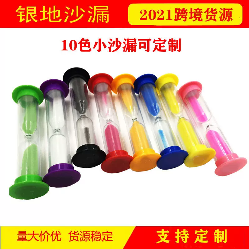 时间小沙漏防摔 30/45秒1/2/3/5/10/分钟计时器儿童礼物沙漏批发