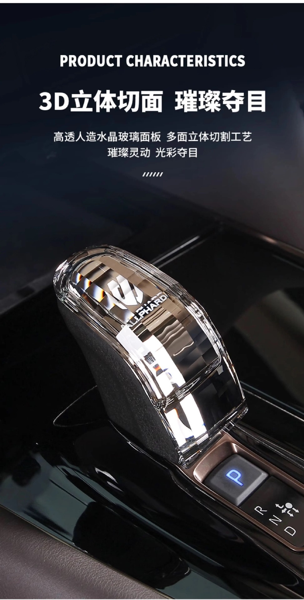 Suitable for 40 Series Toyota Alphard/Hiace/Avensis Crystal Gear Shift Knob Armrest