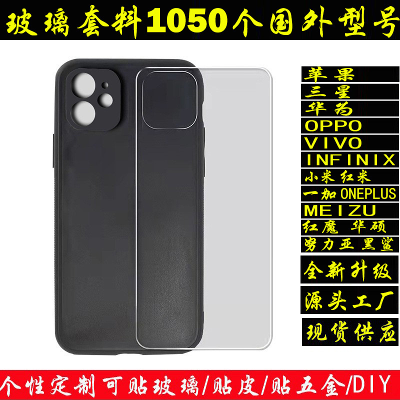 Cross-Border Tempered Glass Transparent Apple 17 Phone Case Two-In-One Groove Can Be Electroplated with Leather and Glue Straight Edge Material Cross-Border Tempered Glass Transparent Apple 17 Phone Case Two-In-One Groove Can Be Electroplated with Leather and Glue Straight Edge Material